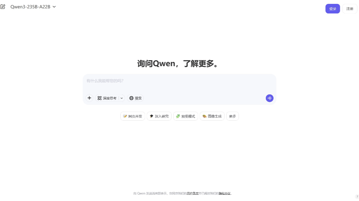 Qwen Chat