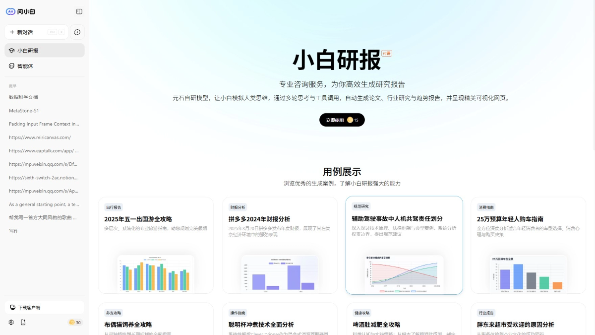 AI论文写作工具有哪些?推荐15个免费AI学术论文助手