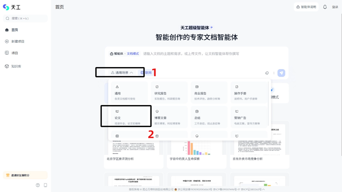 AI论文写作工具有哪些?推荐15个免费AI学术论文助手
