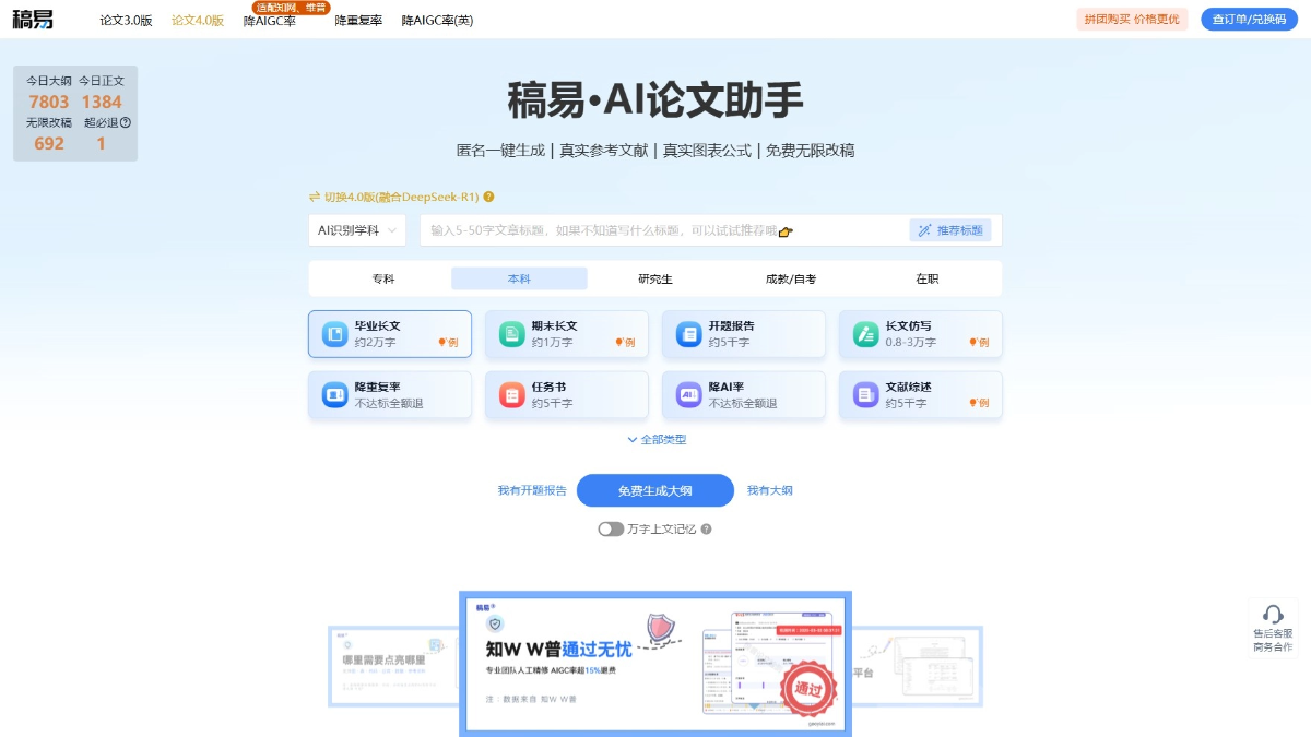 AI论文写作工具有哪些?推荐15个免费AI学术论文助手