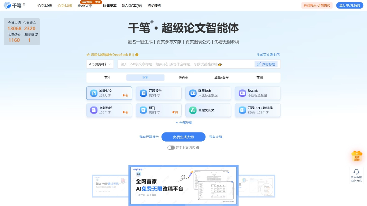 AI论文写作工具有哪些?推荐15个免费AI学术论文助手