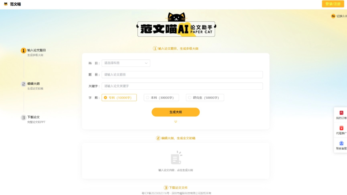 AI论文写作工具有哪些?推荐15个免费AI学术论文助手
