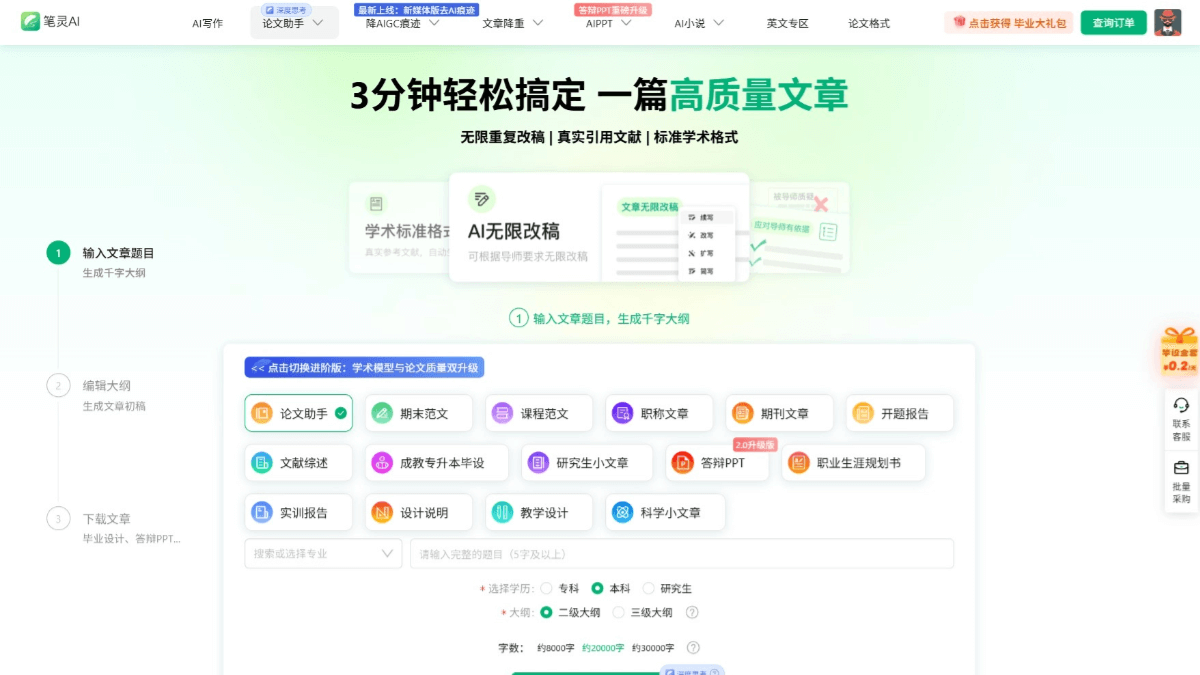 AI论文写作工具有哪些?推荐15个免费AI学术论文助手