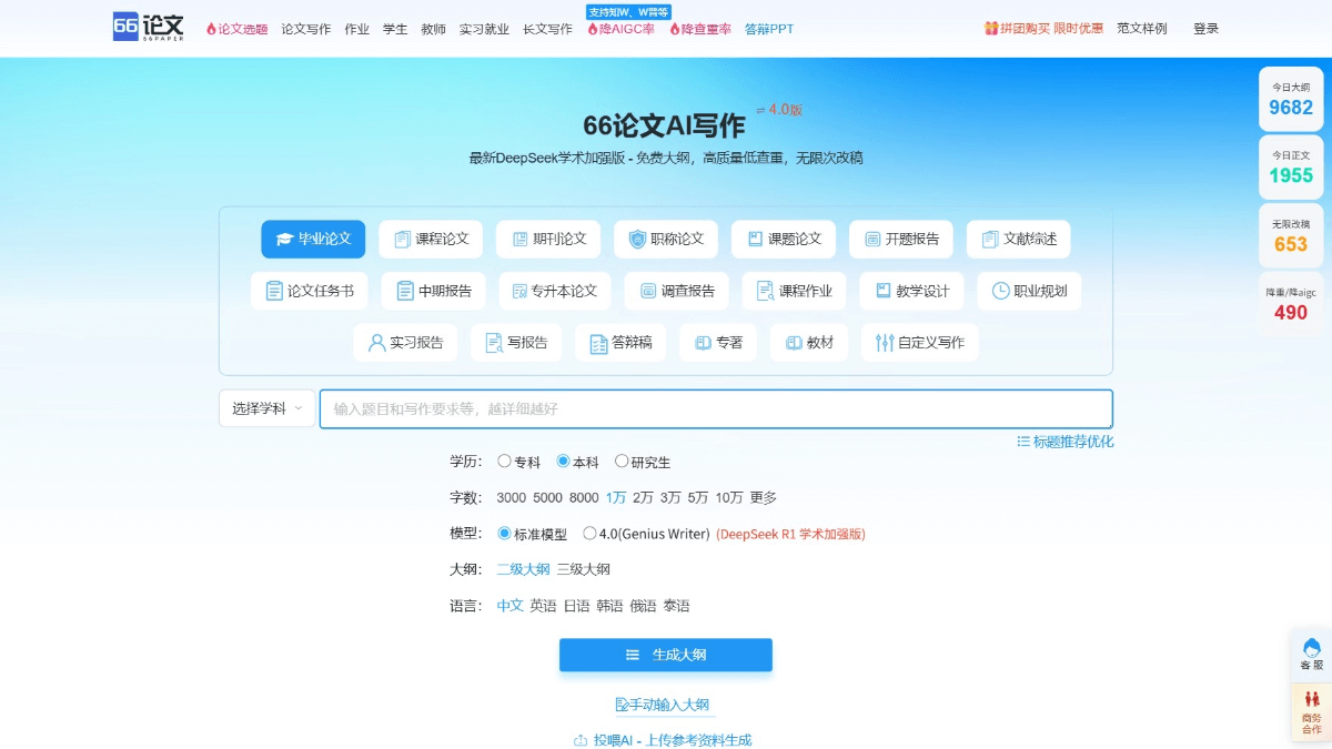 AI论文写作工具有哪些?推荐15个免费AI学术论文助手