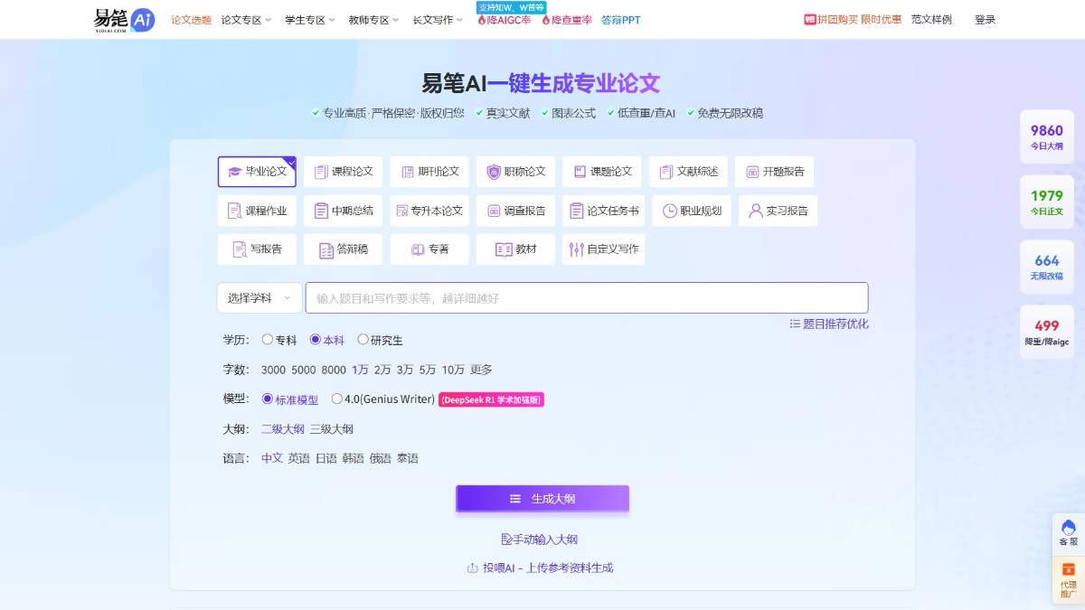 AI论文写作工具有哪些?推荐15个免费AI学术论文助手