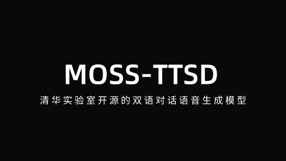 MOSS-TTSD - 清华实验室开源的双语对话语音生成模型