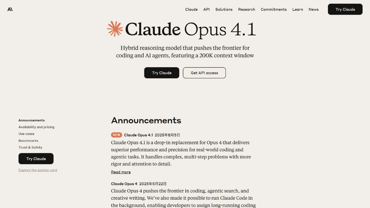 Claude Opus 4.1 - Anthropic推出的最强编程模型