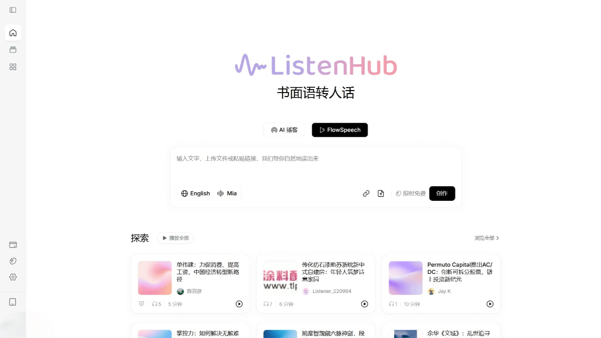 ListenHub