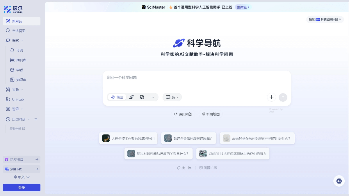 玻尔