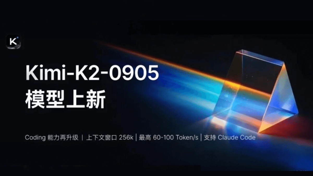 Kimi K2-0905 - 月之暗面推出的最新模型版本