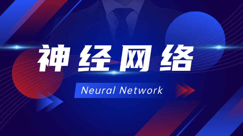 神经网络(Neural Network)是什么,一文看懂