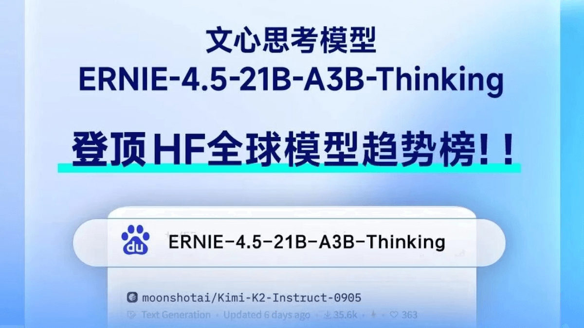 ERNIE-4.5-21B-A3B-Thinking - 百度开源的推理思考模型
