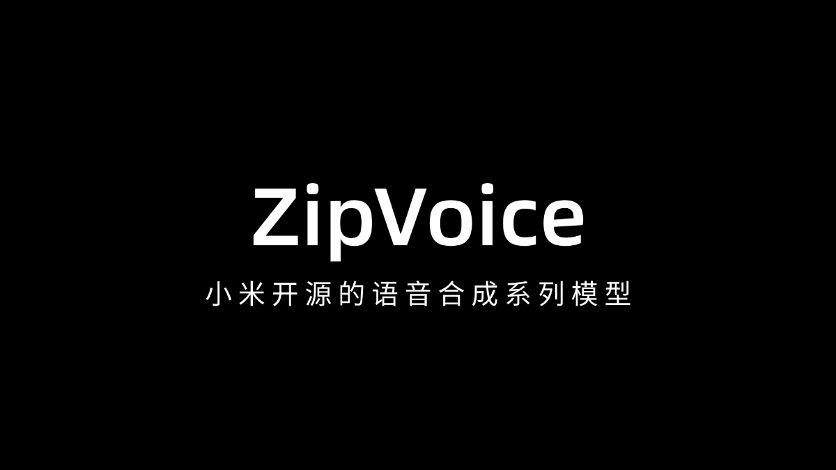 ZipVoice - 小米开源的语音合成系列模型