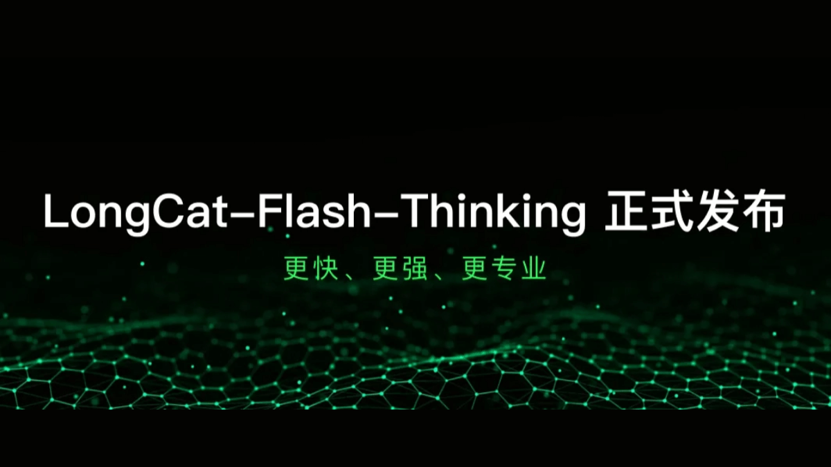 LongCat-Flash-Thinking - 美团开源的高效推理模型