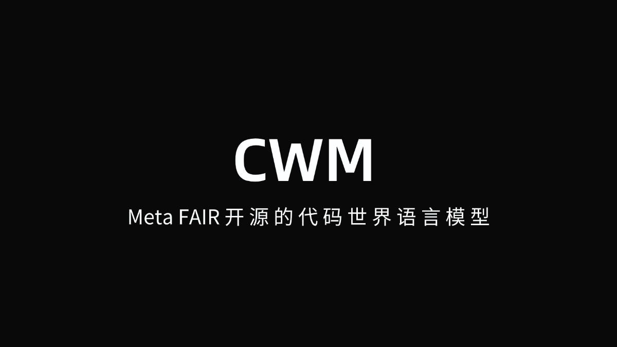 CWM - Meta FAIR开源的代码世界语言模型