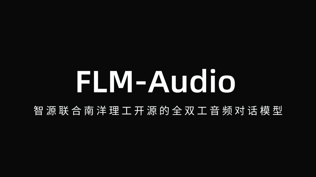 FLM-Audio - 智源联合南洋理工开源的全双工音频对话模型