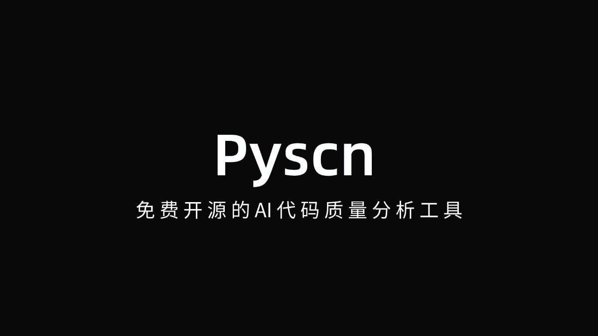 Pyscn - 专为Python开发者开源的免费AI代码质量分析工具
