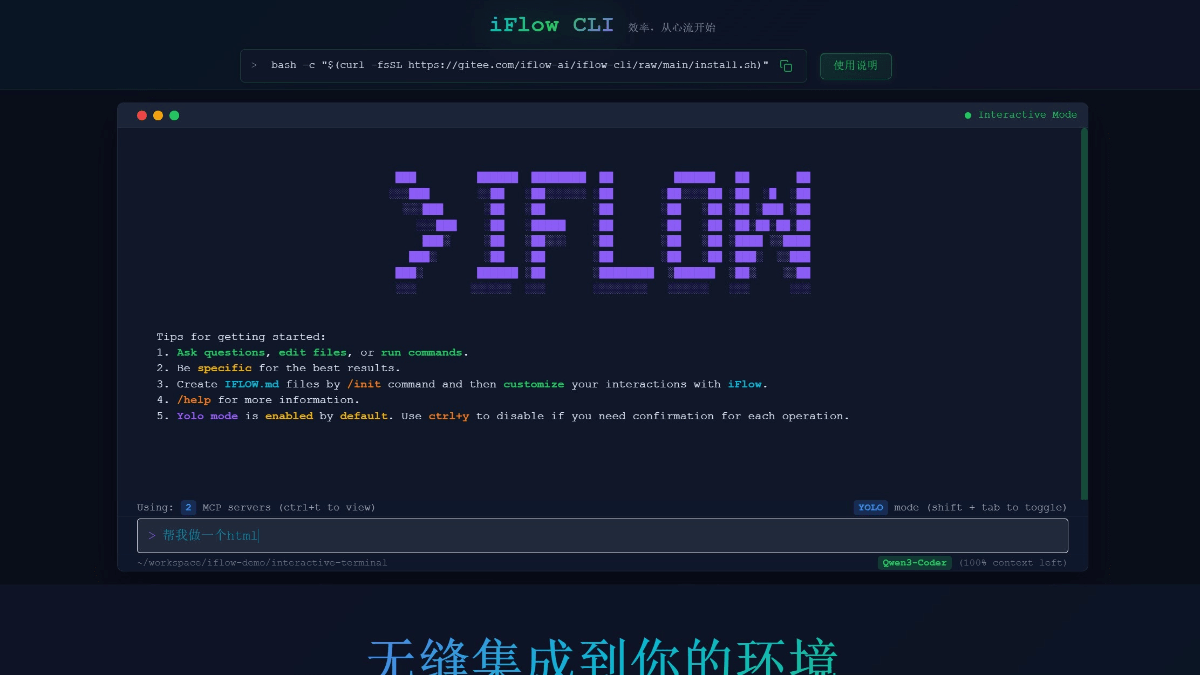 iFlow CLI