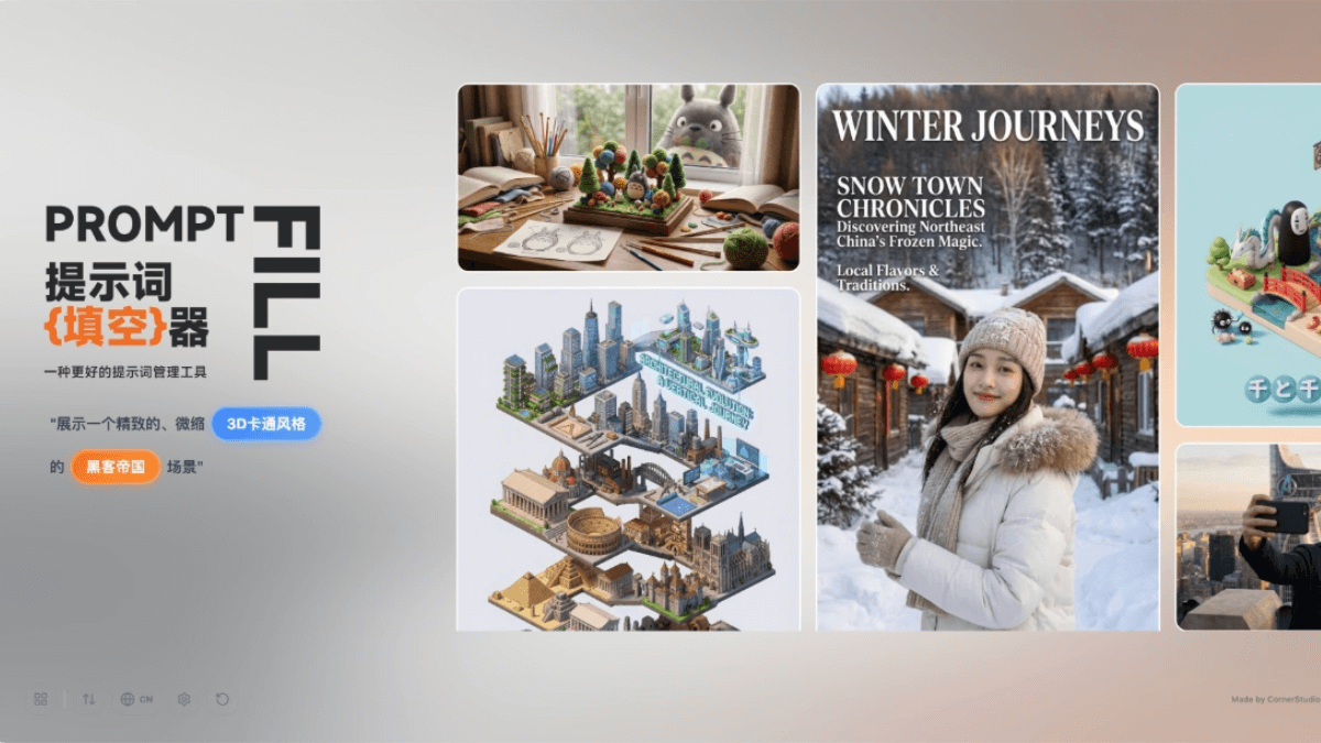 PromptFill - 开源的结构化提示词生成AI工具，专为AI绘画设计