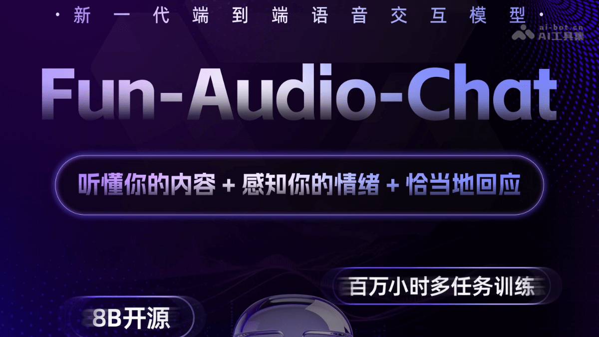 Fun-Audio-Chat-8B - 阿里通义开源的端到端语音交互大模型
