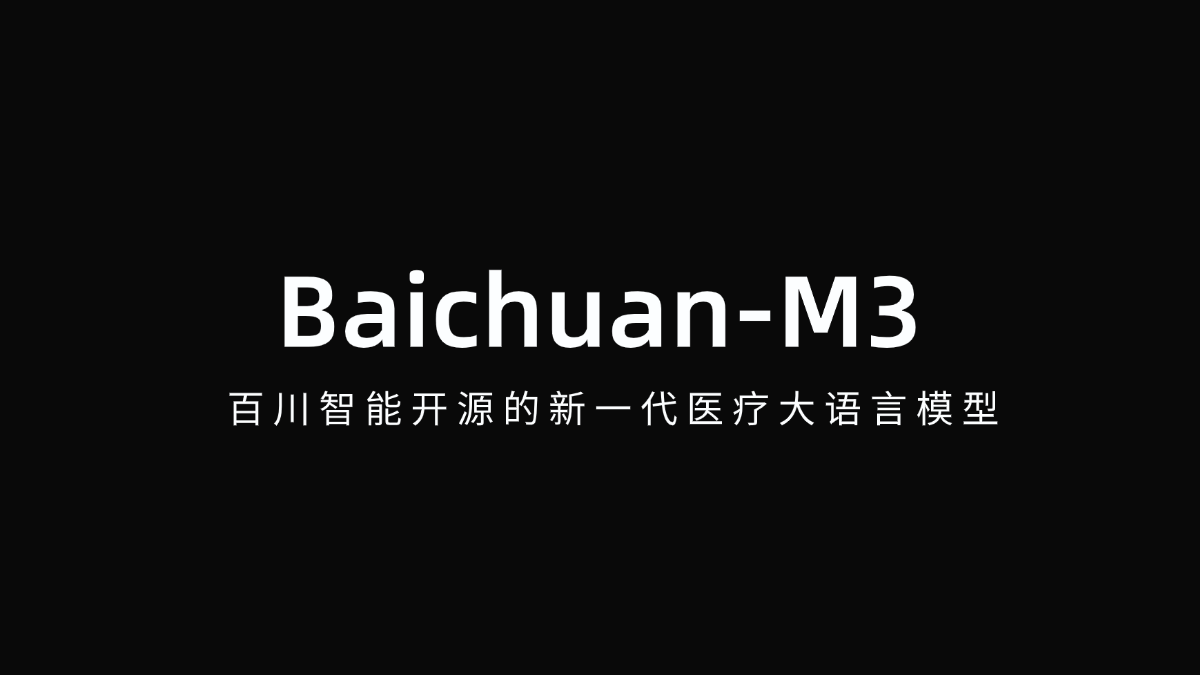 Baichuan-M3 - 百川智能开源的新一代医疗大语言模型