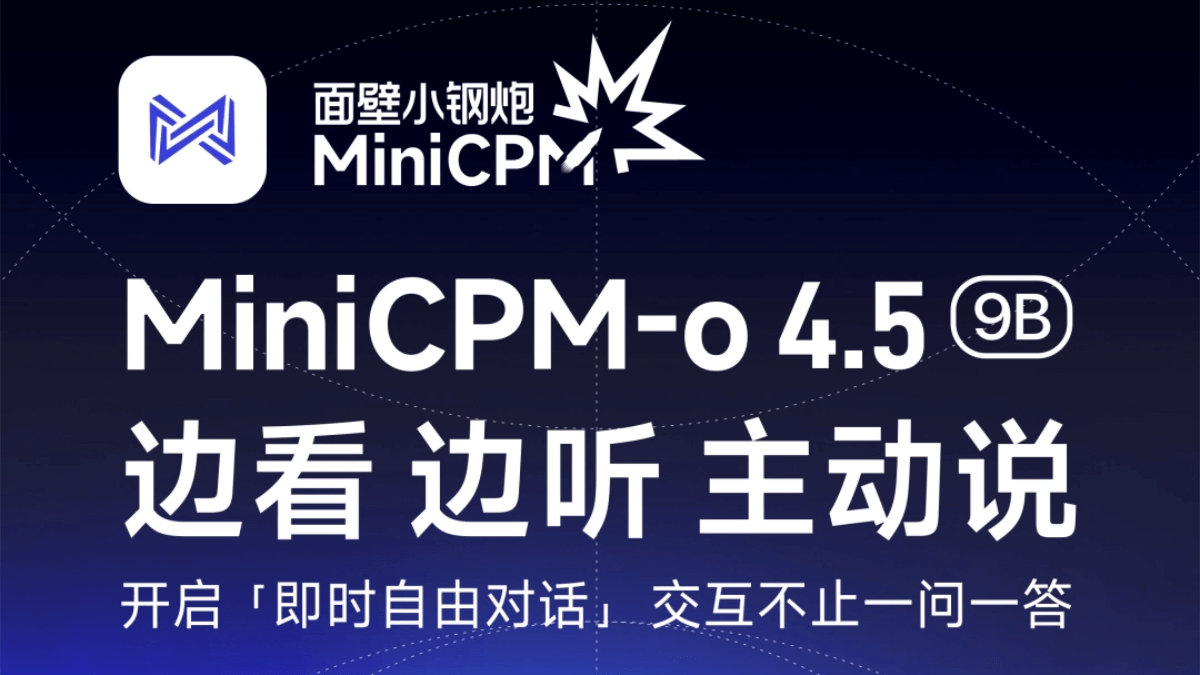 MiniCPM-o 4.5 - 面壁智能开源的 9B 全模态旗舰模型