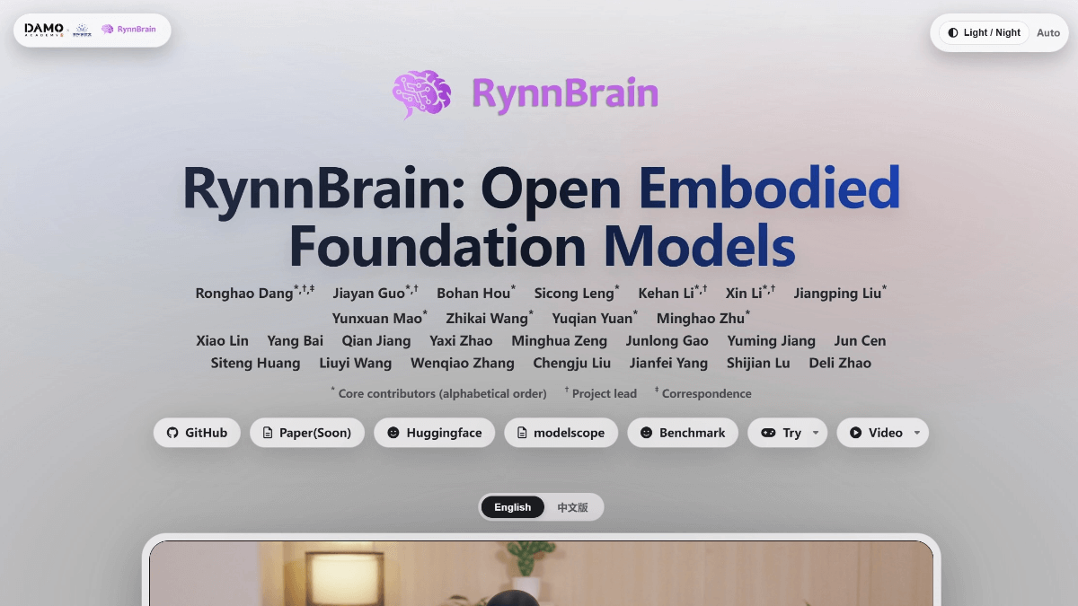 RynnBrain - 阿里巴巴达摩院开源的具身智能大脑基础模型