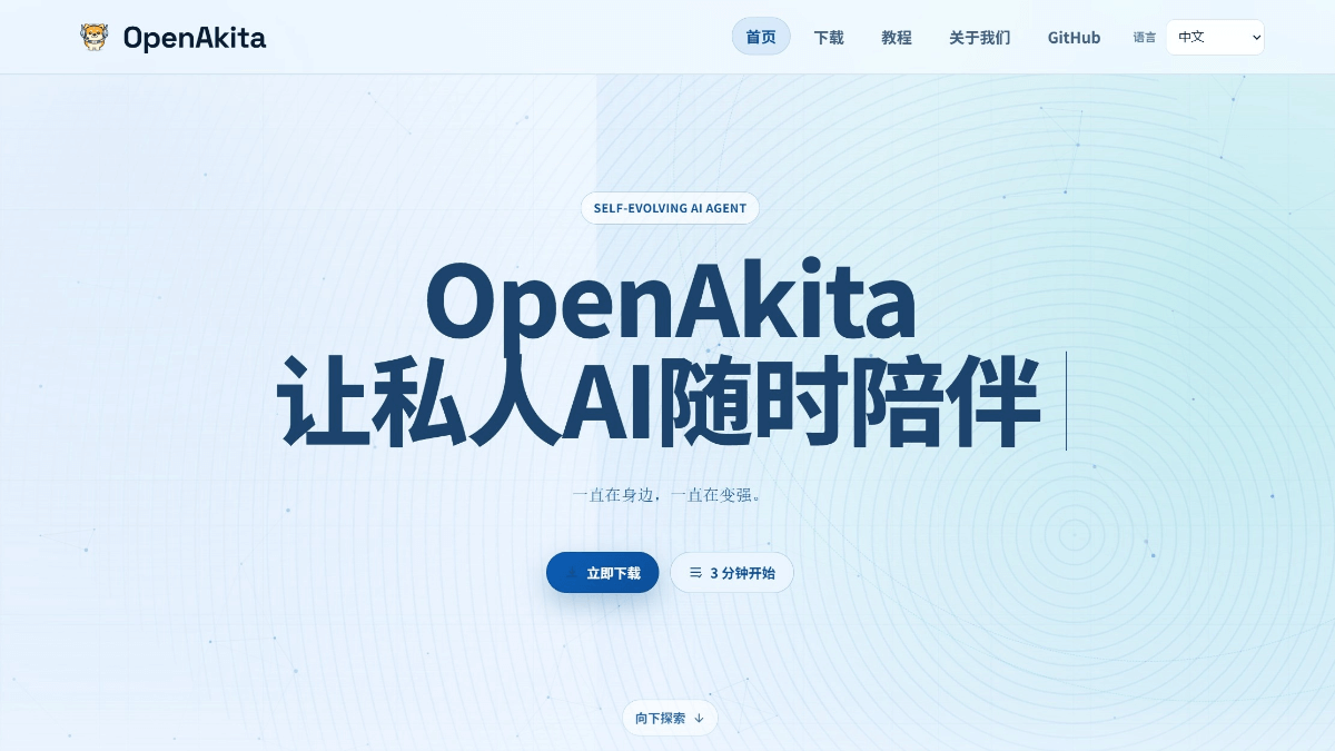 OpenAkita - 开源的自进化AI助手框架，多平台无缝协作