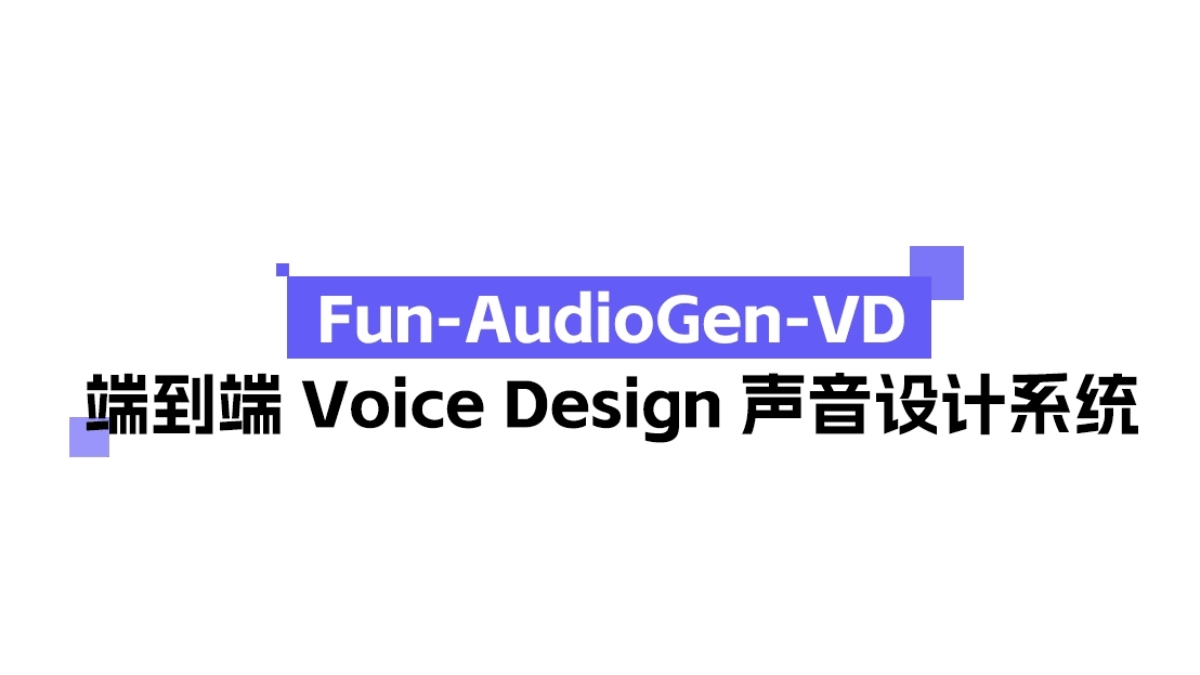 Fun-AudioGen-VD - 阿里通义实验室推出的声音设计系统