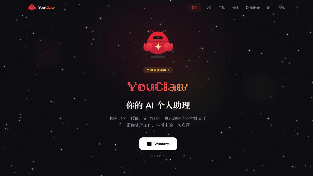 YouClaw - Chat2DB 开源的极简 AI Agent 桌面客户端