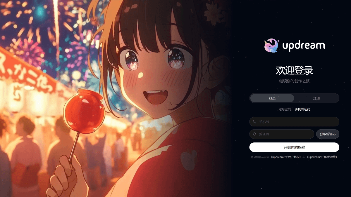 Updream - 哔哩哔哩推出的自研AI视频创作工具