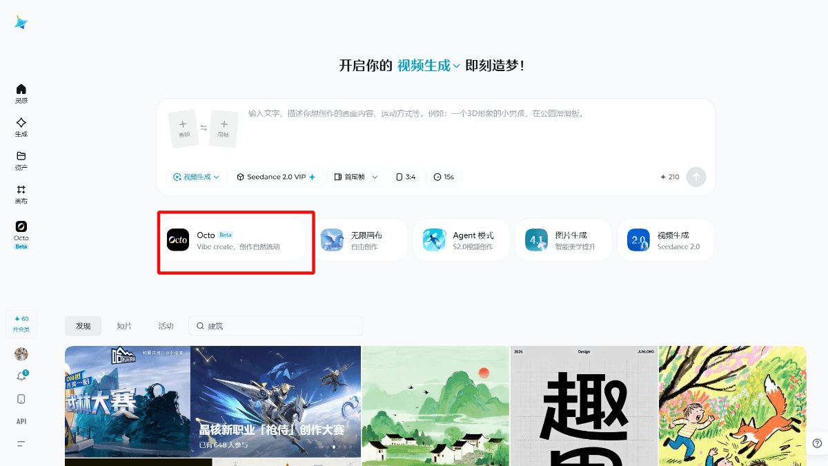 Octo - 即梦AI推出的首个协作型AI叙事创作工具
