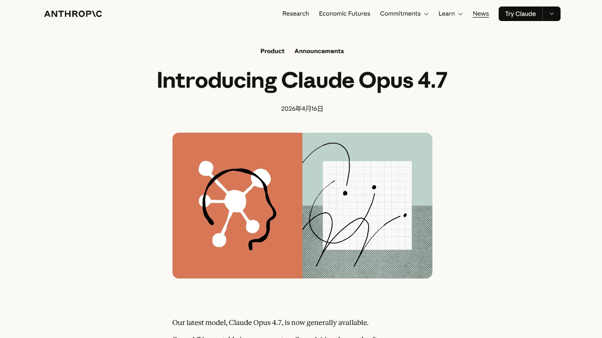 Claude Opus 4.7 - Anthropic 发布的最新旗舰AI模型