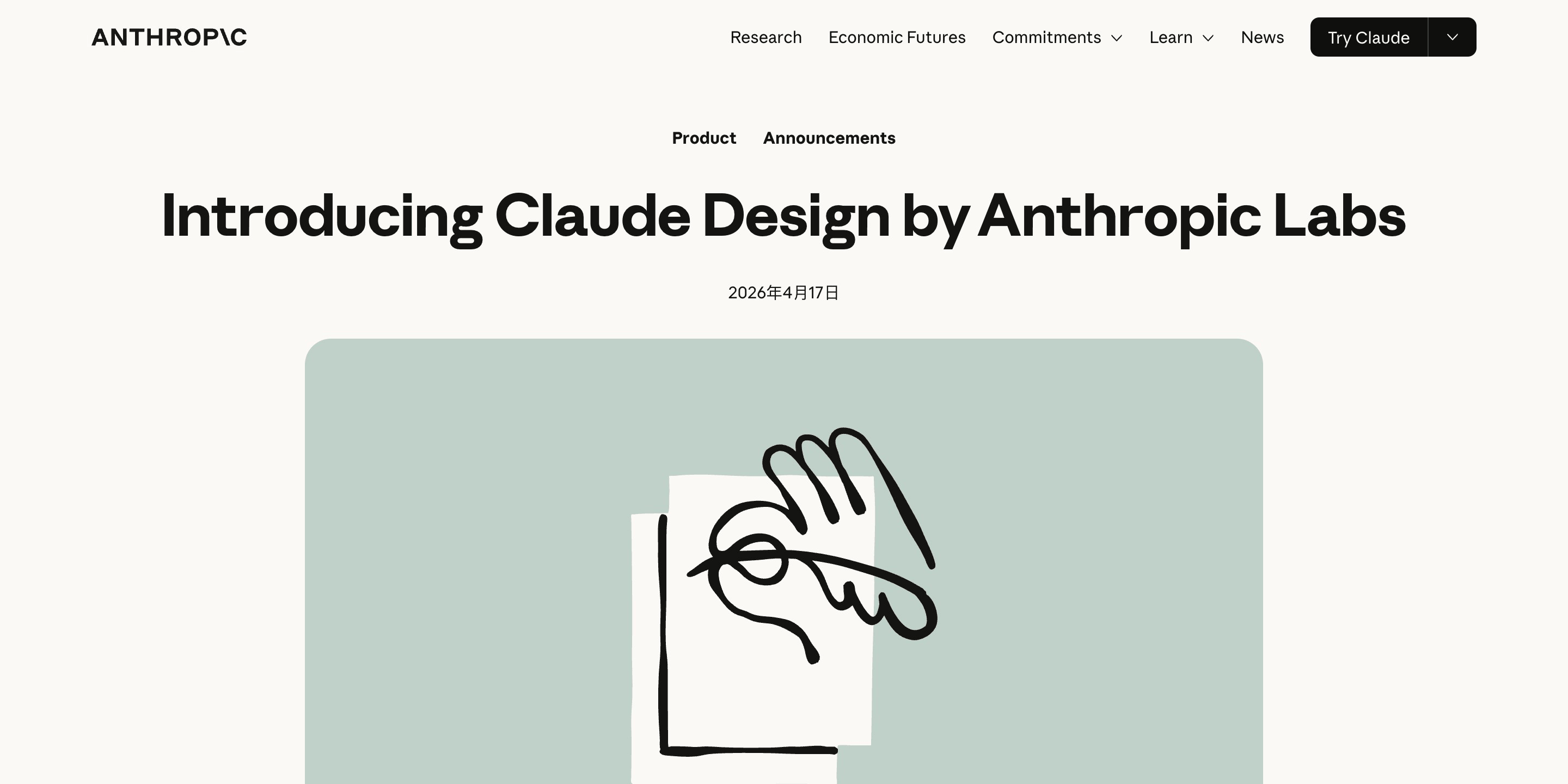 Claude Design - Anthropic 推出的 AI 设计工具