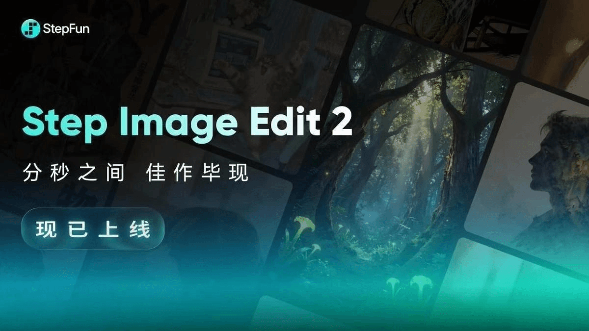 Step Image Edit 2 - 阶跃星辰发布新一代轻量级图像生成编辑模型