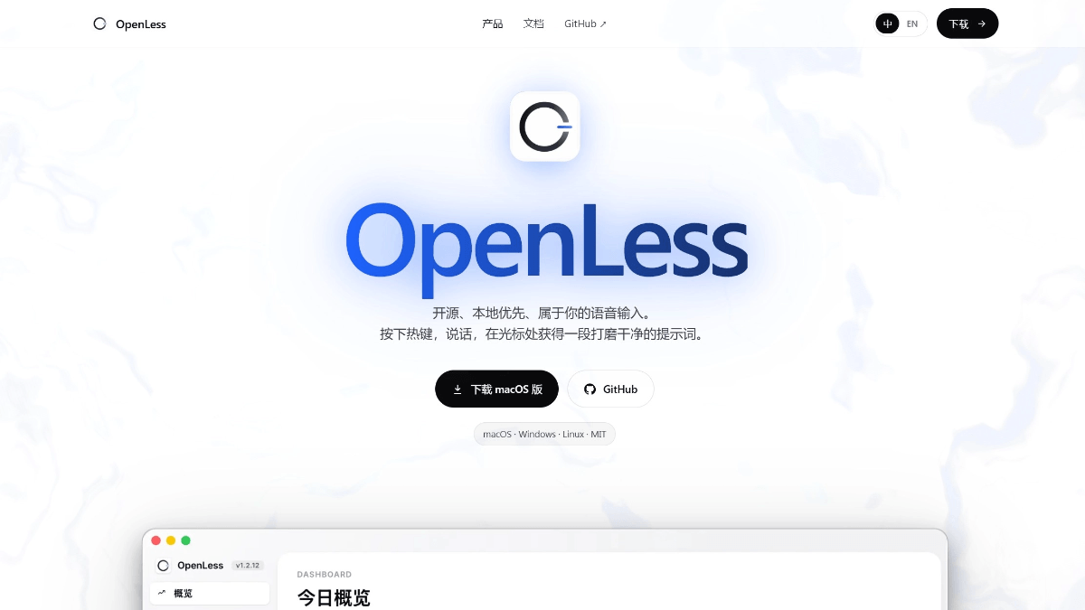 OpenLess - 开源跨平台的语音输入工具，口语自动整理结构化文本
