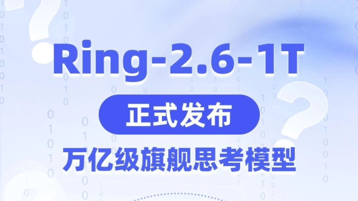 Ring-2.6-1T - 蚂蚁百灵团队发布的万亿级旗舰思考模型