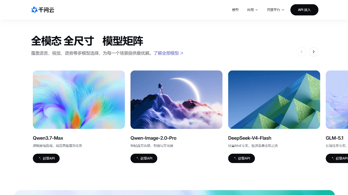 千问云