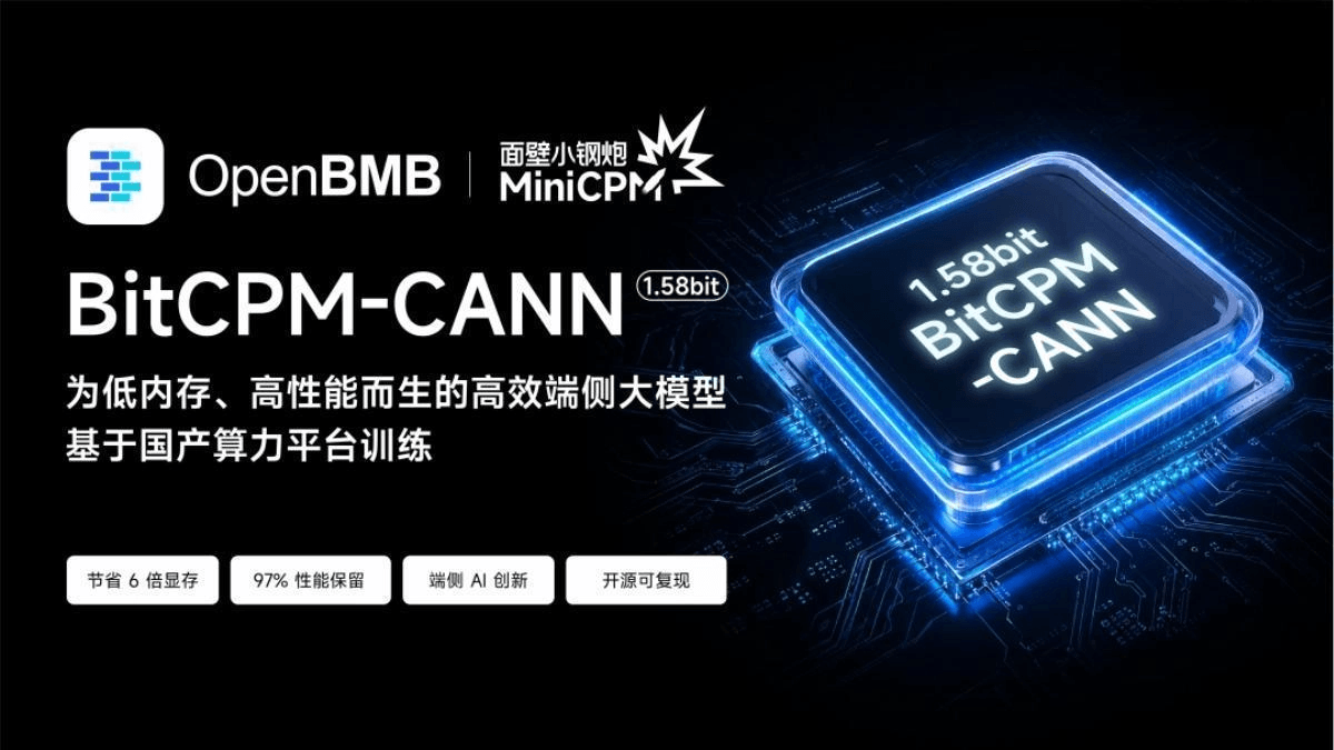 BitCPM-CANN - 面壁智能联合清华开源的端到端大模型系列