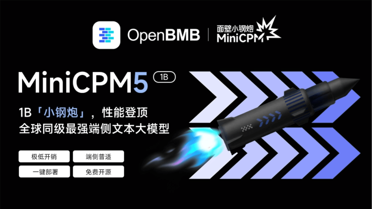 MiniCPM5-1B - 面壁智能联合清华、OpenBMB开源的端侧文本基座模型