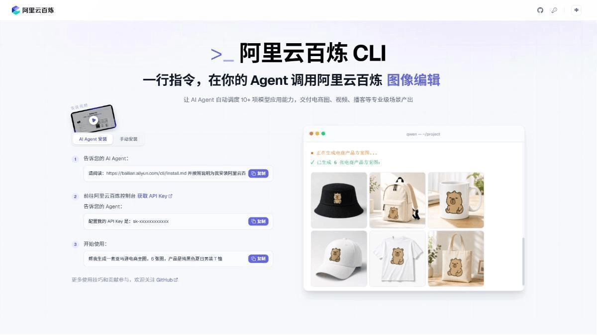 阿里云百炼CLI - 阿里云 Model Studio 开源的命令行工具