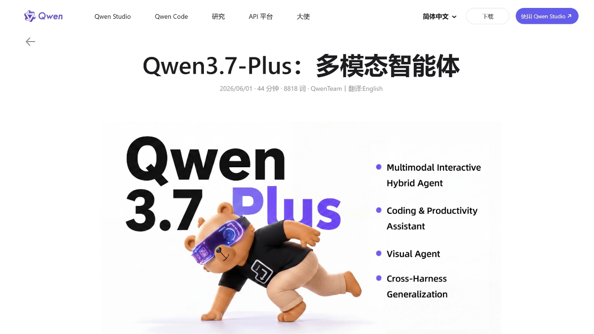 Qwen3.7-Plus - 阿里通义千问推出的多模态智能体基座模型