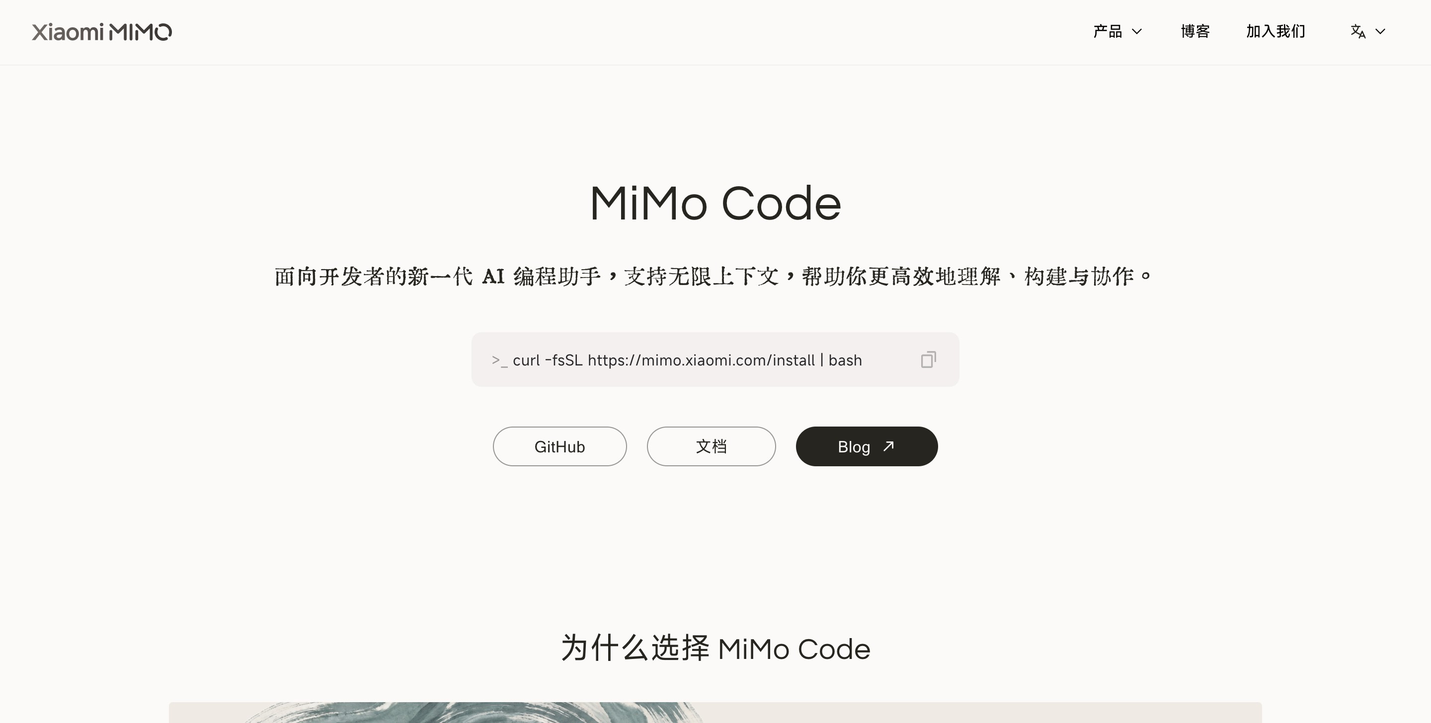 MiMo Code