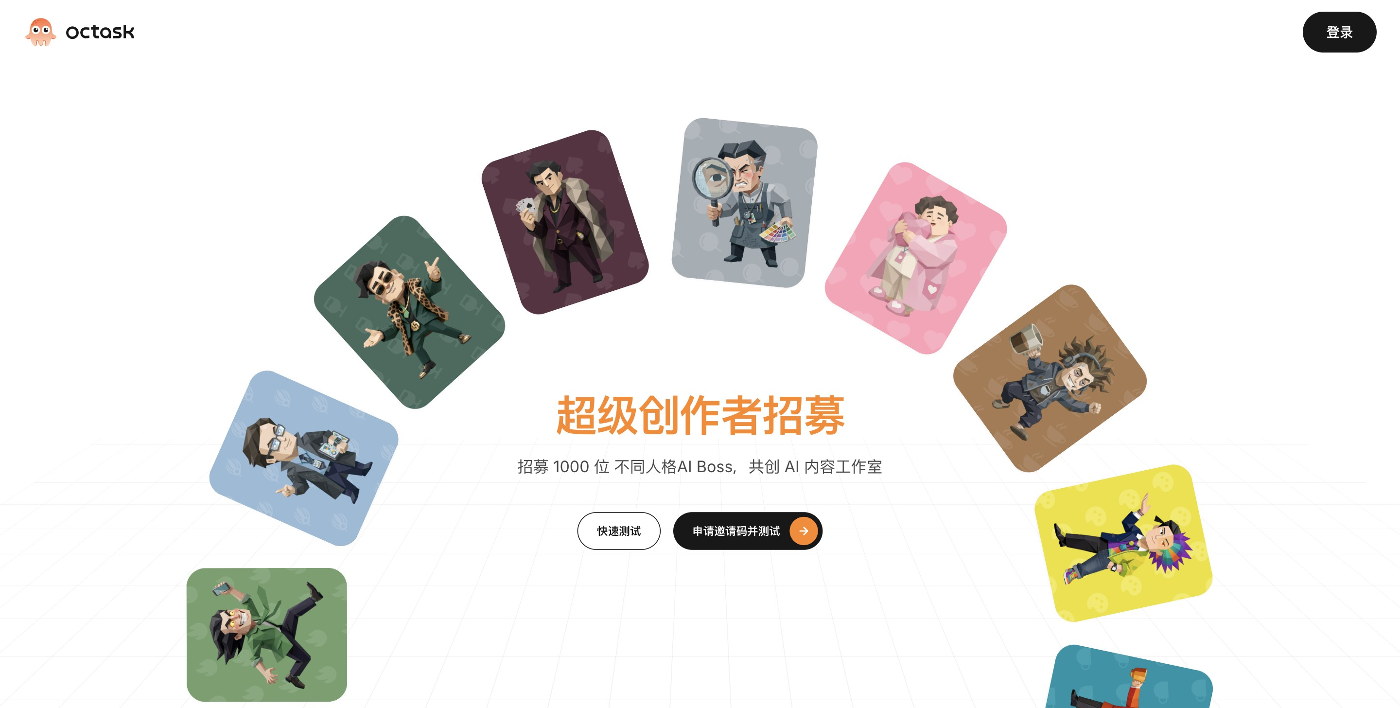 Octask - 光魔科技推出的新一代 AI 原生内容工作室平台