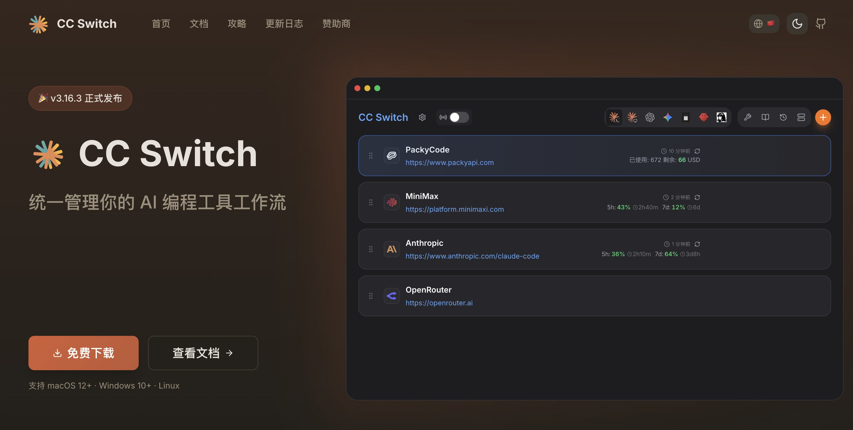 CC Switch