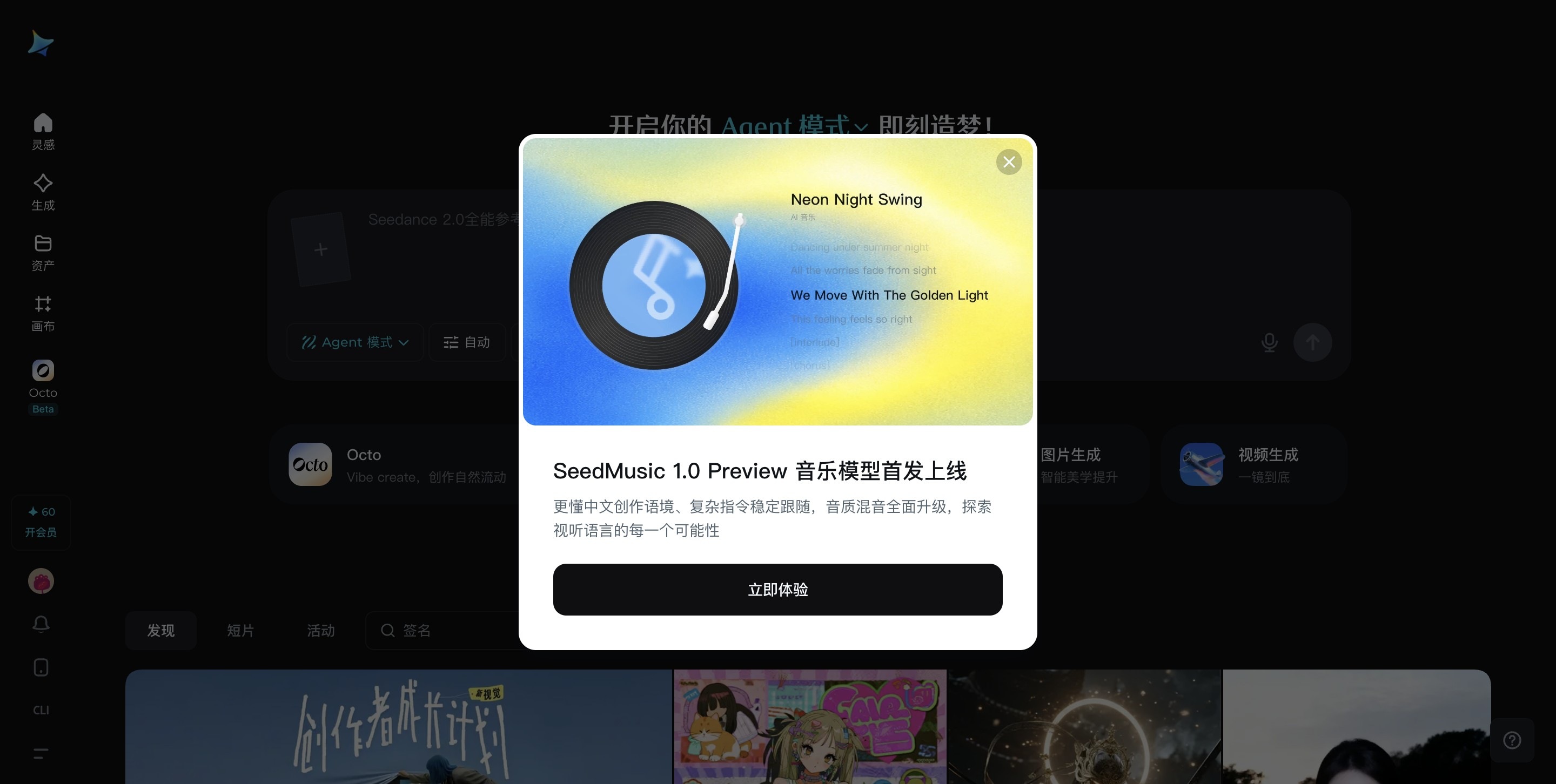 SeedMusic 1.0 - 字节跳动推出的第一代AI音乐生成模型