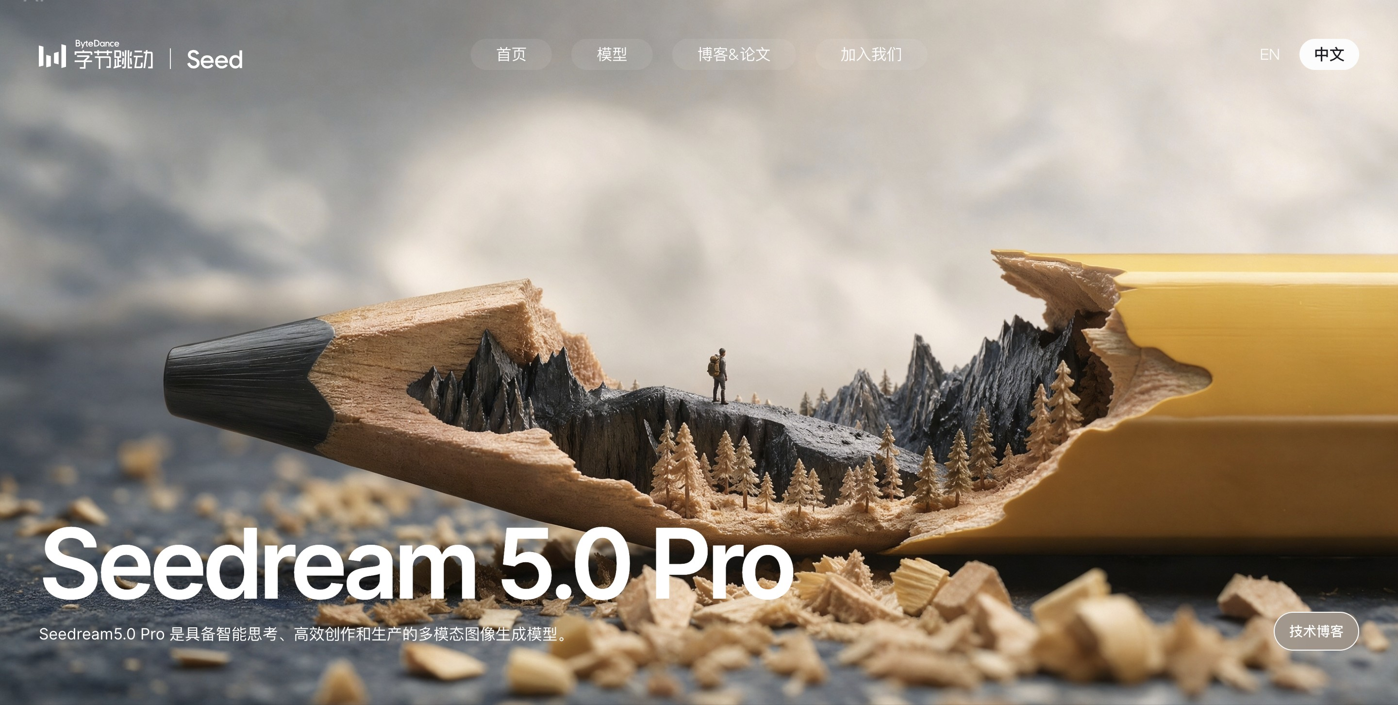 Seedream 5.0 Pro - 字节跳动发布的多模态图像创作模型