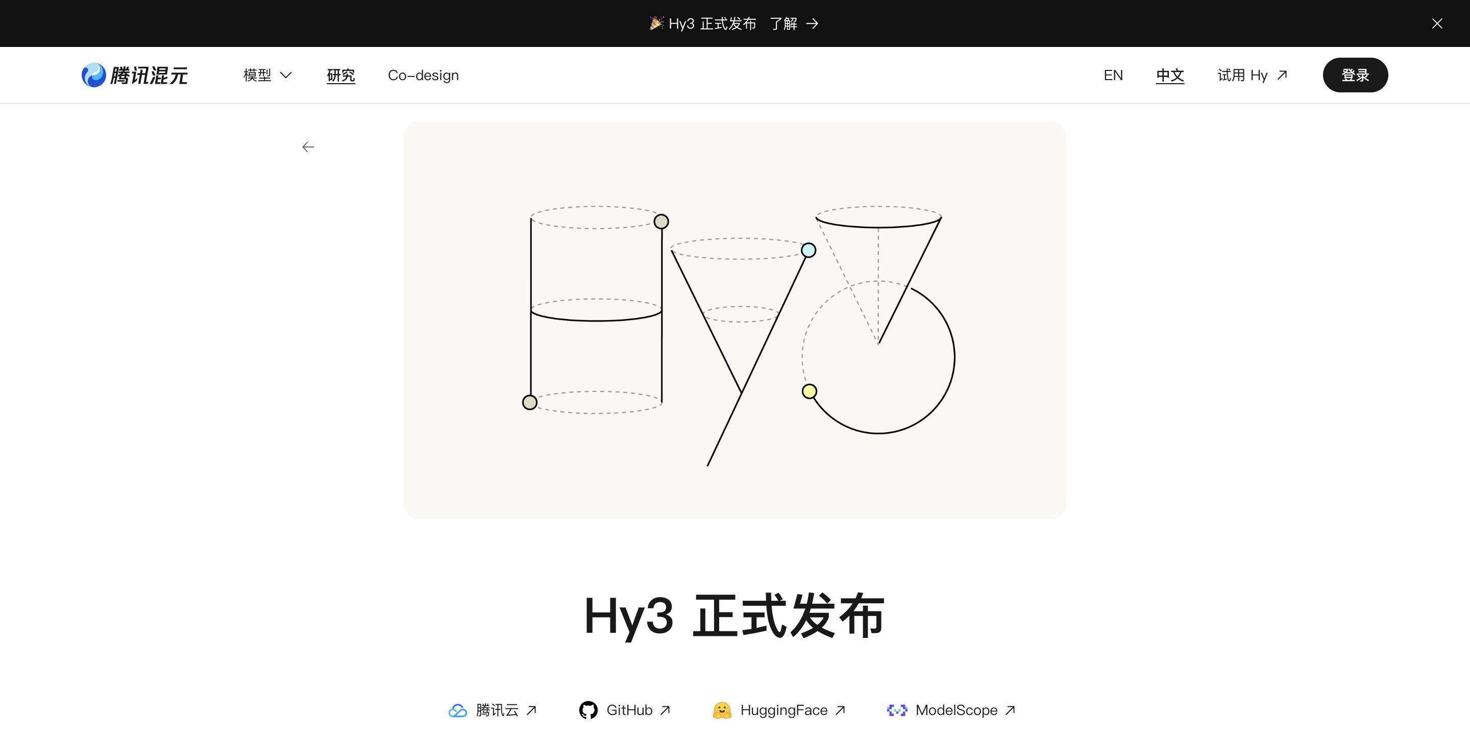 Hy3 - 腾讯开源的旗舰级大语言模型，快慢思考融合