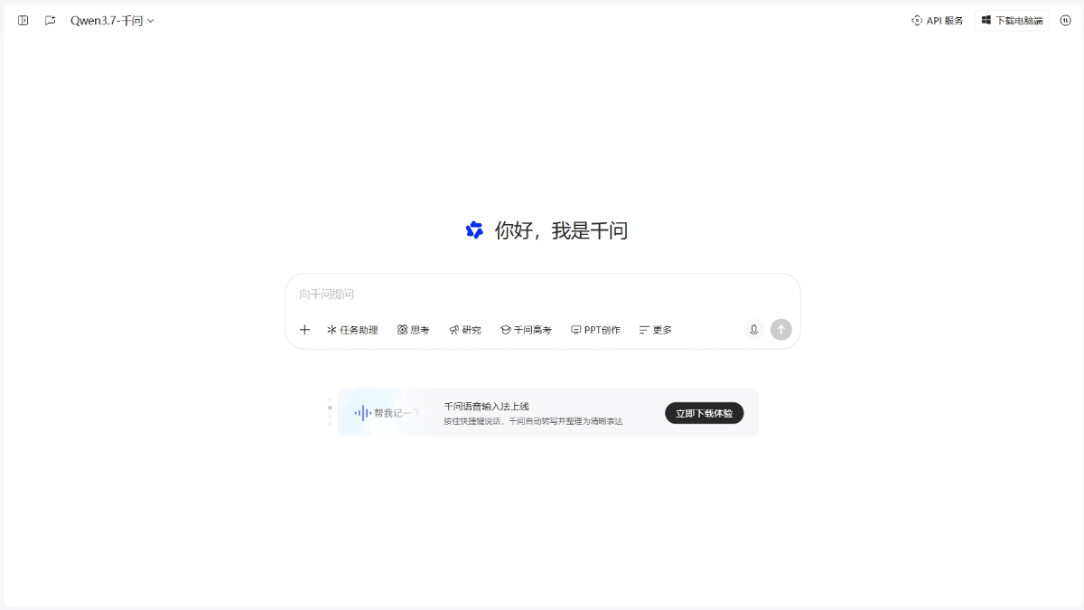 千问