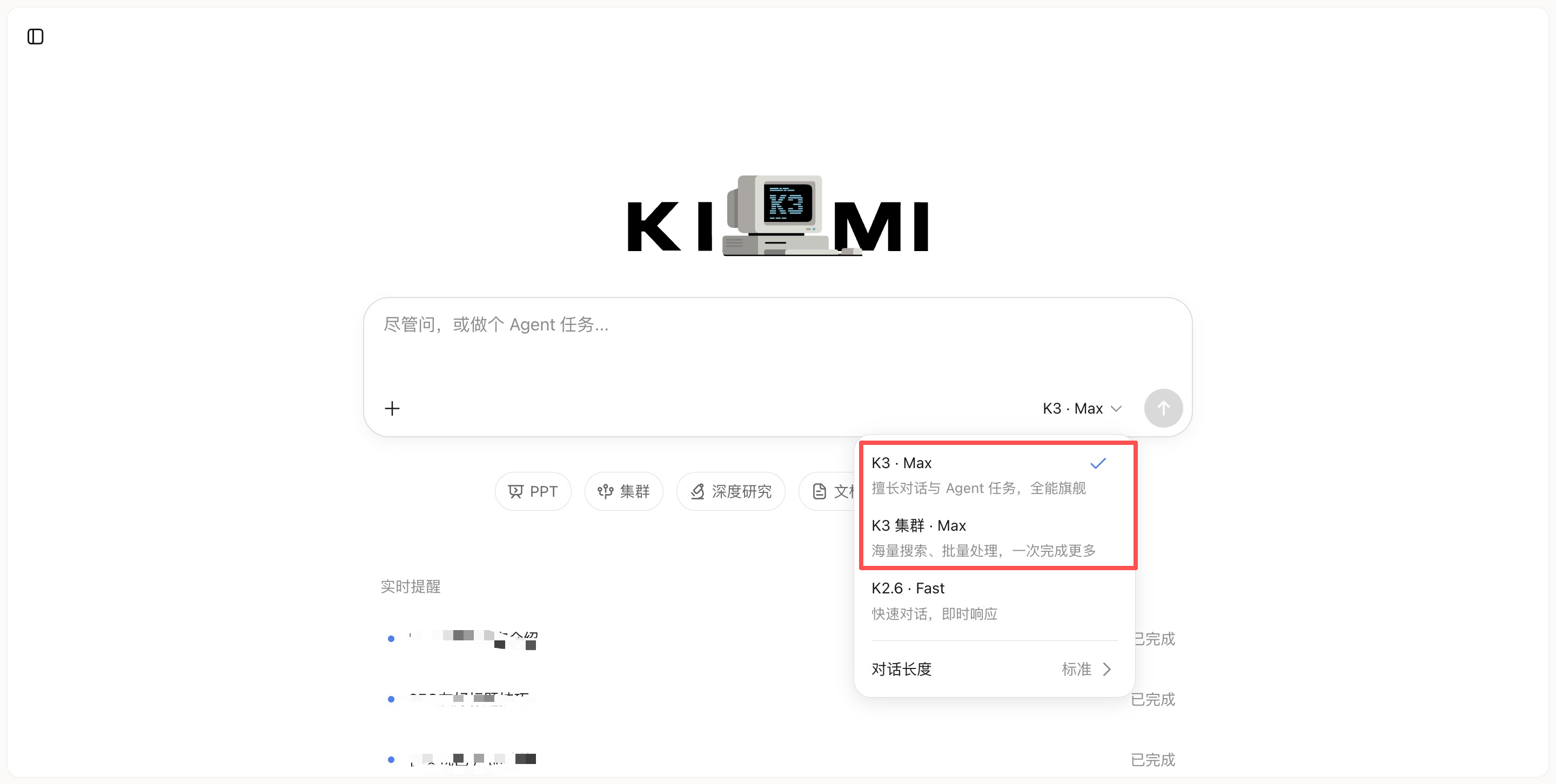 Kimi K3 - 月之暗面发布的全球首个开源 3 万亿级大模型